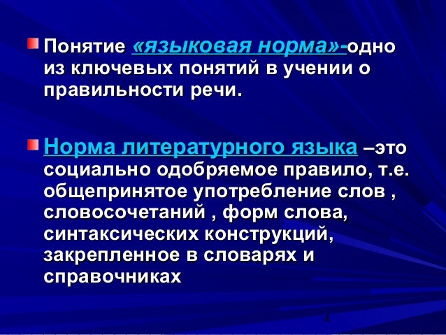 Как сделать речь связанной Как сделать речь связанной